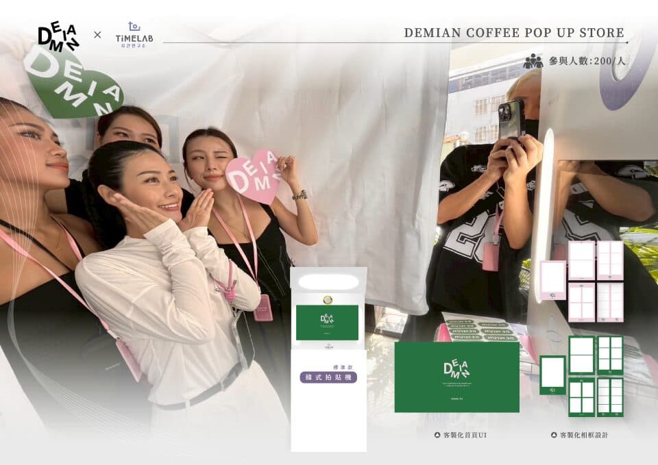 品牌案例 標準 - DEMIN