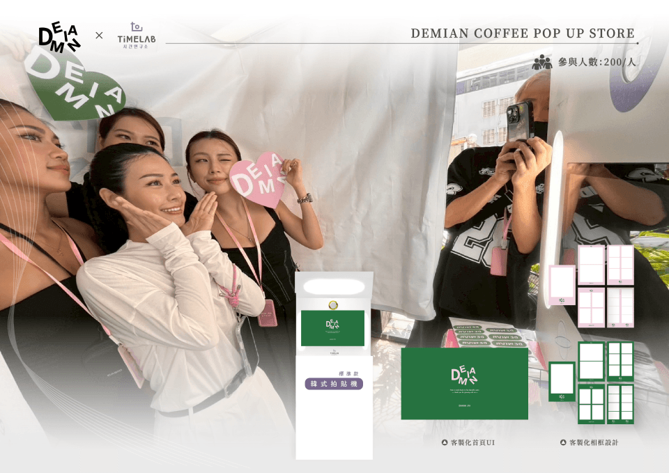 品牌案例 標準 - DEMIN