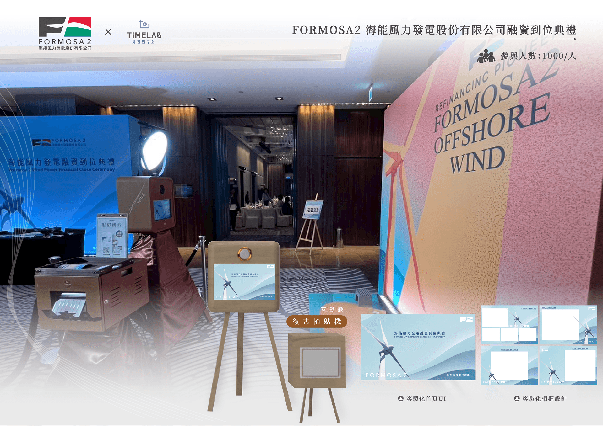 企業案例 互動 - 走走品牌