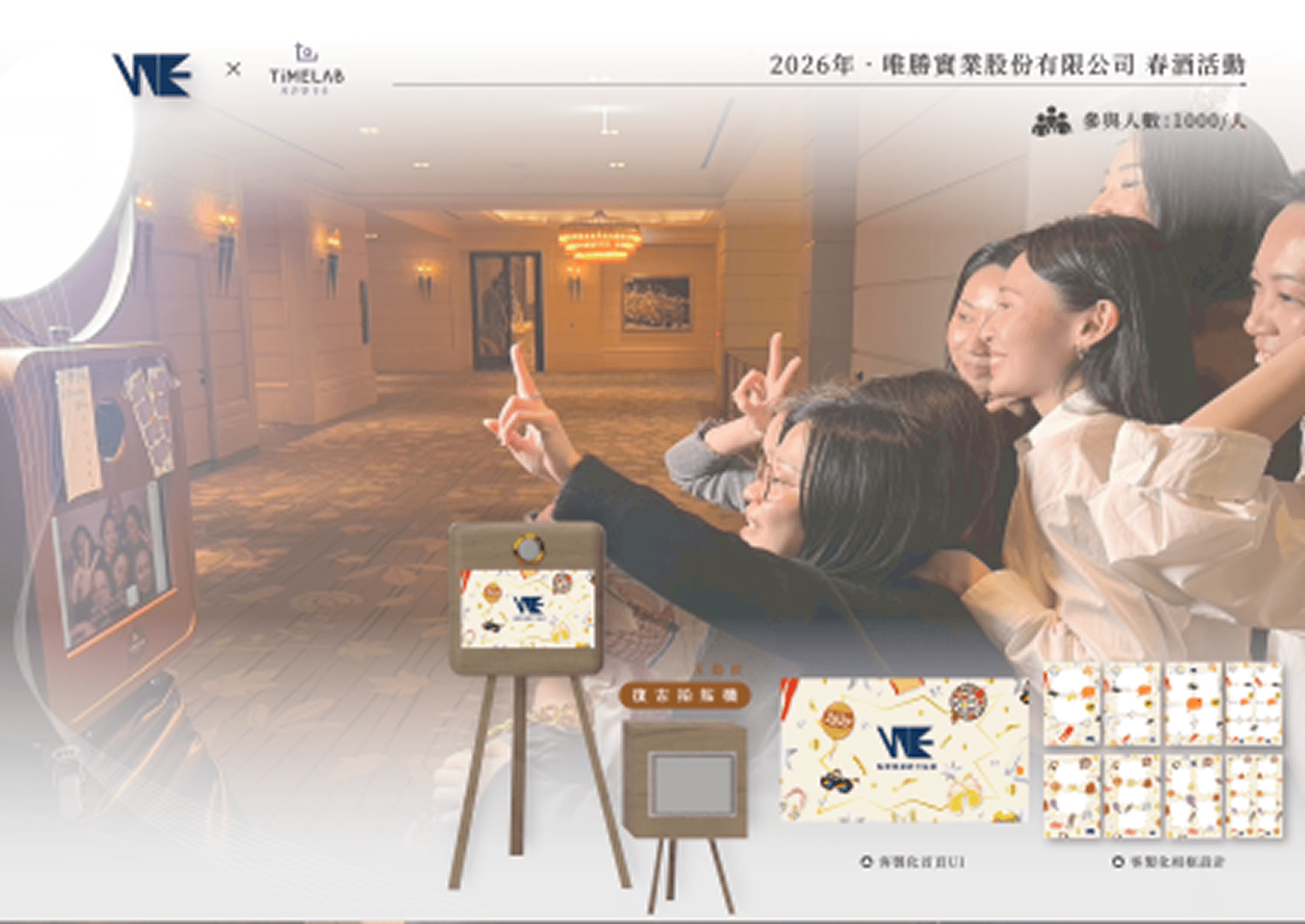 企業案例 互動 - 唯勝實業