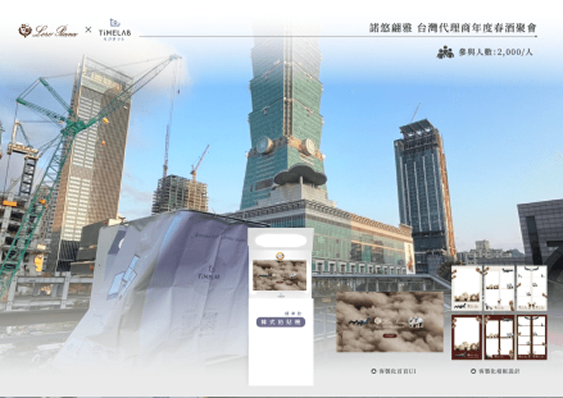 企業案例 標準 - 諾悠翩雅