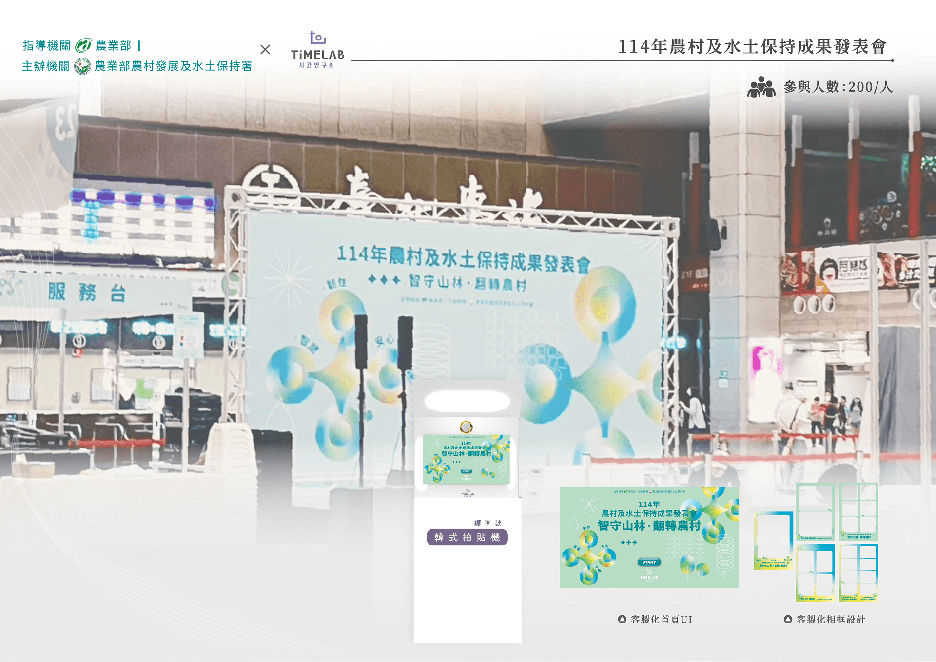 企業案例 標準 - 農業署水土保持