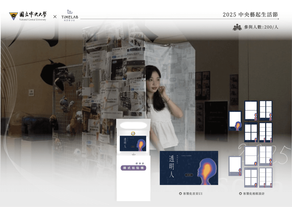 學校案例 標準 - 中央大學設計展