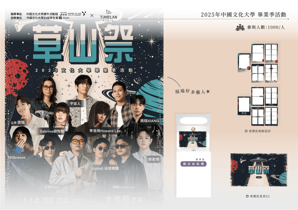 學校案例 標準 - 文化大學 02