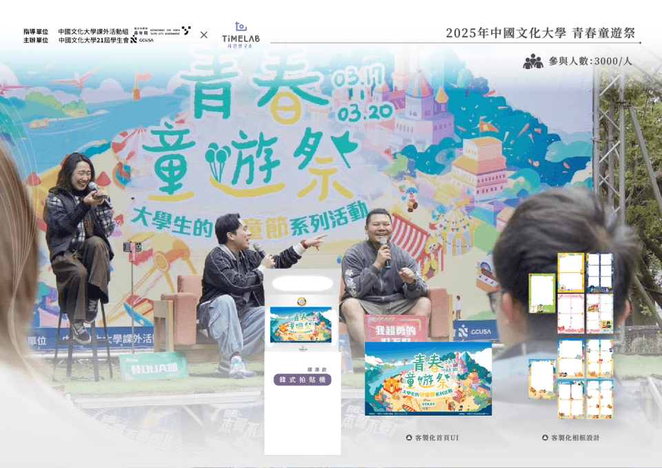 學校案例 標準 - 文化大學 01