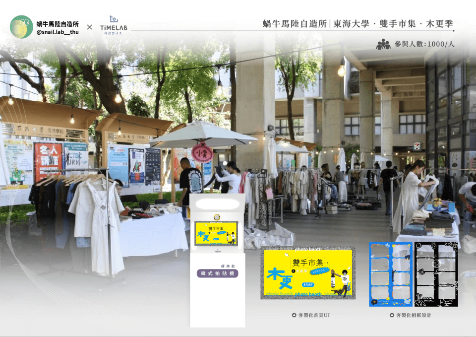 學校案例 標準 - 東海大學 02