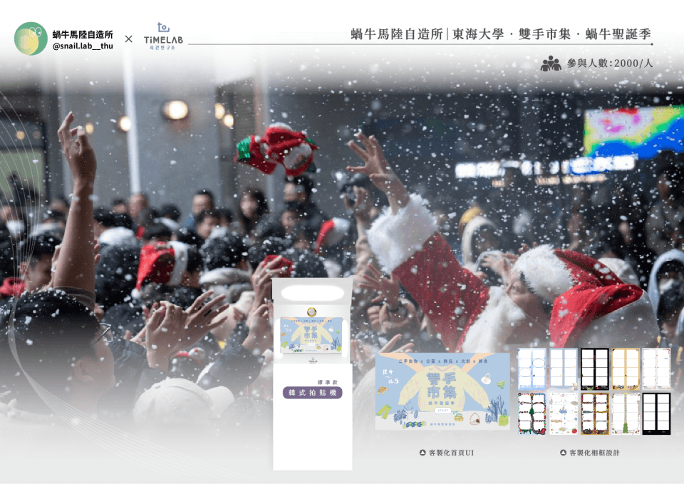 學校案例 標準 - 東海大學