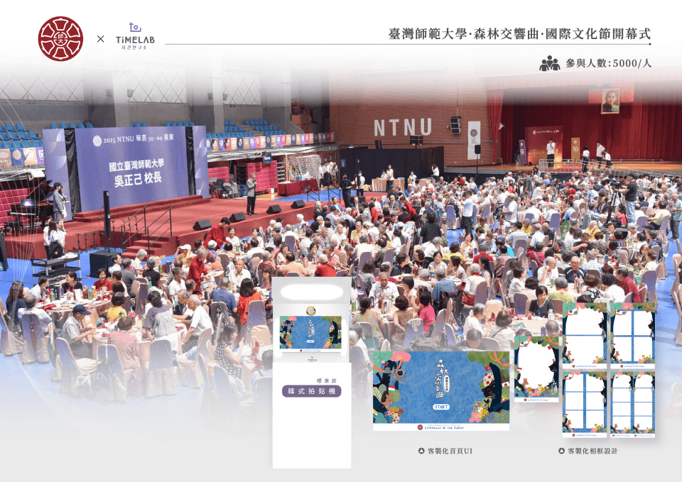 學校案例 標準 - 師範大學