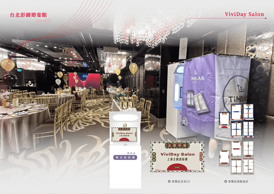 婚宴案例 標準 - 台北彭園婚宴館