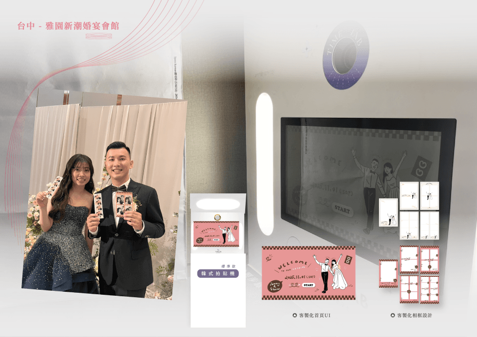 婚宴案例 標準 - 雅園新潮婚宴會館